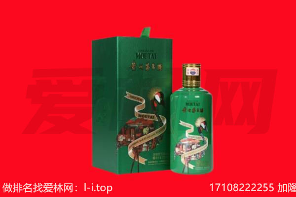 赤峰元宝山区回收出口茅台酒.jpg