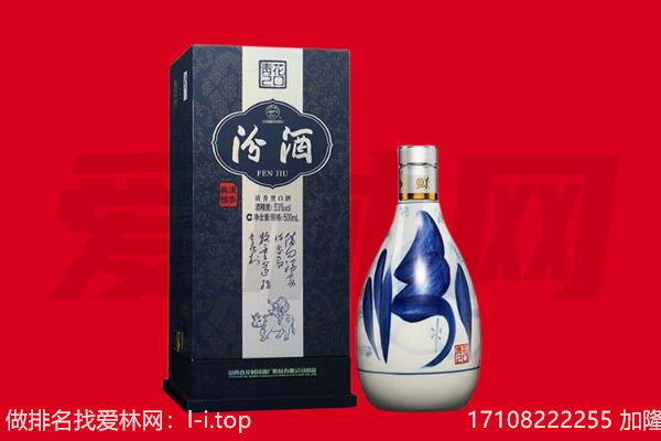 赤峰元宝山区回收汾酒.jpg