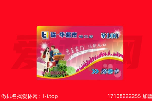 赤峰元宝山区回收购物卡