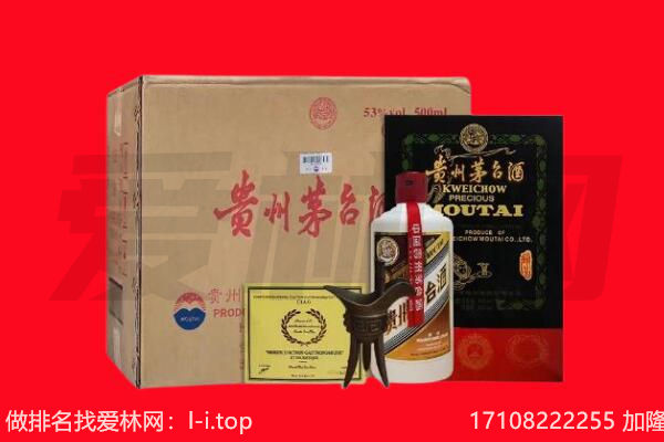赤峰元宝山区回收陈年茅台酒